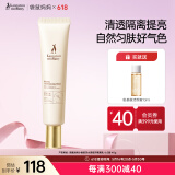 袋鼠妈妈 隔离霜保湿准孕妇隔离护肤品化妆品小麦水润倍护隔离乳40g