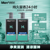 曼秀雷敦男士 清爽沐浴露海洋精华500ml*2持久留香清爽洁净深层清洁送男友
