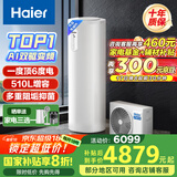 海尔（Haier）空气能热水器200升热泵超一级全变频节能电辅80℃净水洗高水温FJE7（4-6人）