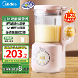美的（Midea）豆浆机1.2L容量2-3人 2-12H预约 细腻免滤自清洗 多功能破壁榨汁豆浆机DJ12B-B40D87