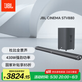 JBL Cinema STV880无线家庭音响系统 5.1.2杜比全景声认证 家庭影院 回音壁 电视音响
