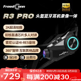 FreedConn路翼R3 PRO摩托车行车记录仪头盔蓝牙耳机全盔半盔骑行头盔记录仪 R3 PRO标配【不带内存卡】