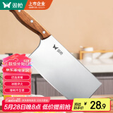 双枪家用菜刀切片刀 锋利锻打厨房切肉切菜不锈钢刀具