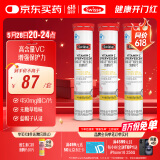 Swisse斯维诗 维生素C泡腾片 增强免疫力促进铁钙吸收 蓝帽认证 20片*3
