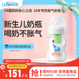 布朗博士玻璃奶瓶 0-3月初生婴儿防胀气防呛 宽口径奶瓶150ml 小象