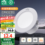 雷士（NVC）LED筒灯嵌入式三色可调筒射灯客厅天花灯走廊过道灯背景牛眼灯 铝材Ra90-漆白6瓦三色-孔75-85mm