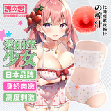 魂の愛飞机杯倒模日本名器洛丽一线天女生私处自慰器成人情趣性用品玩具