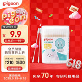 贝亲（Pigeon）婴儿棉签 细轴棉棒 耳孔清洁棉签 肚脐清洁棉签 180支装 KA01