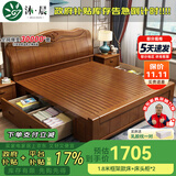 沐晨 床 实木床1.8x2米现代中式主卧大床高箱可储物家用单双人床婚床 床+床头柜*2 1500mm*2000mm 框架床