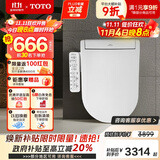 TOTO即热智能马桶盖卫洗丽D型电解水除菌TCF33320GCN#W(03-A)国家补贴