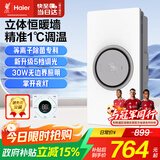 海尔全面屏热能环风暖浴霸照明排气一体吊顶300x600卫生间暖风机S360L