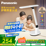 松下（Panasonic）台灯AAAAA级护眼台灯 全光谱台灯护眼学习 家用学生儿童台灯致言