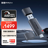 ThinkPlus联想 固态U盘2TB  读速高达500MB/S 双接口USB3.2&Type-C大容量手机电脑通用优盘TSU303系列