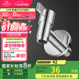 九牧（JOMOO）拖把池加长快开龙头水嘴不锈钢通用4分接口银色71059-785/1C-1
