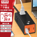 苏士赫尔摩旅行小巧便携多功能2USB+Type-c30W快充插座/插板/扁头插排/排插/接线板多口充电器3位1.6米黑橙色