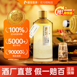 酣客 热活 酱香型白酒口粮酒 贵州大曲粮食酒白酒礼盒 53度 500mL 1瓶 单瓶装