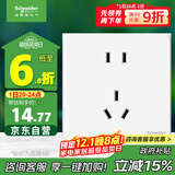 施耐德电气 五孔插座面板 86型家用暗装墙壁电源插座 皓呈系列 奶油白色