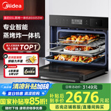 美的（Midea）蒸烤箱一体机嵌入式家用蒸烤箱55L大容量蒸烤一体机 APP智控搪瓷内胆蒸箱烤箱蒸烤炸三合一BS5053W