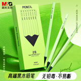 晨光（M&G）文具2B黑木绿杆铅笔 高级六角笔杆美术考试素描考试涂卡书写铅笔 30支装AWP357R1