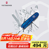 维氏瑞士军刀英雄33项多功能水果刀刀折叠刀透明蓝1.6795.T2