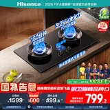 海信（Hisense）双边定时联动燃气灶5.2KW 70%热效双眼灶台纳米易清洁JZT-DB50国家补贴20%天然气配智魔方油烟机