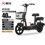 爱玛电动自行车欢乐豆48V12Ah铅酸电池续航40km新国标迷你踏板 源彩醇黑