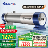 惠尔顿（WHEELTON） 全屋中央净水器系统家用厨下净水器前置过滤器自来水农村井水大流量管道超滤机别墅小区房车商用 UF6别墅/自建房够用4500L