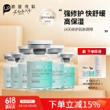 丽普司肽（lipostides）立体修护冻干精华液修护肌底脆弱肤质收缩毛孔18ml节日礼物送女友