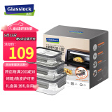Glasslock钢化玻璃保鲜盒烤箱微波炉适用上班族学生饭盒保鲜 3件套 礼盒装