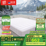 富安娜床垫 弹簧床垫 国家补贴十大品牌护脊椰棕床垫乳胶  席梦思床垫 A款偏硬款22cm-整网弹簧(推荐） 1.5*1.9米