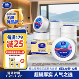维达有芯超韧大卷纸3层820克*12卷 大盘纸加厚商用卫生纸整箱销售