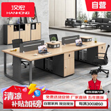 汉宏（HANHONG）职员办公桌简约现代屏风卡座四人六人办公室员工位办公桌椅组合