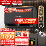 新飞【免费上门安装】热水器电热水器家用扁桶双胆3200瓦速热变频洗澡储水式60升出水断电一级能效节能 80L3200W镁棒免换+大屏遥控+出水断电