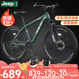 Jeep吉普山地车自行车学生成人减震碟刹通勤变速越野青少年巡航者C800 巡航者-辐条轮-吉普绿 26寸(建议身高160-183cm) 27速旗舰版（铝合金）