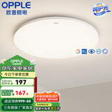 欧普（OPPLE）led呵护光高显指吸顶灯现代简约性价比灯具灯饰420卧室灯儿童房灯 呵护光2代-冰玉III-420-24W-三档