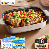 小熊（Bear）电火锅 火锅专用锅烤鱼锅家用多功能锅烤涮一体两用料理烤肉电热锅火锅锅 8L大容量D80F3
