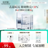 佰草集【新七白】男女贴片式 奶皮灯管精华透亮面膜6片补水保湿紧致毛孔
