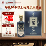 四特酒 T10 （2023版）特香型白酒 54度 500ml 单瓶礼盒装 送礼佳选