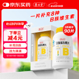 养生堂高含量VB90片 补充多种复合维生素b族 b12b2b6vb叶酸烟酰胺