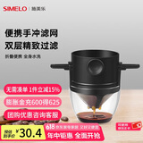 SIMELO德国施美乐便携式咖啡滤网挂耳折叠双层304不锈钢手冲咖啡过滤网 304滤网+杯托(可洗重复使用)