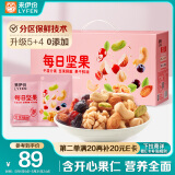 来伊份每日坚果锁鲜装750g/30袋 坚果礼盒干果孕妇零食礼包端午节送礼