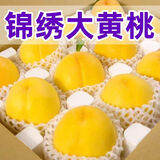 黄桃新鲜水果时令应当季整箱桃子大果黄金蜜蒙阴蜜桃脆桃包邮无毛 三斤【净重2.5斤】 实惠装【单果75-125g】