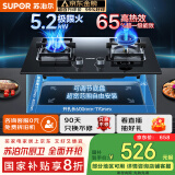 苏泊尔（SUPOR）燃气灶煤气灶具双灶[家电国家补贴至高20%]5.2KW猛火 65%热效率 嵌入式可调节底盘 DB28天然气