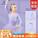 铁箭（TIEJIAN）舞蹈服女童秋冬练功形体服儿童连体蓬蓬裙芭蕾舞演出培训班跳舞裙 浅紫色长袖 140