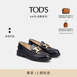 TOD'S官方女士KATE麻花扣皮革乐福鞋休闲单鞋女鞋tods旗舰店 黑色（偏大半码） 35 建议拍小半码