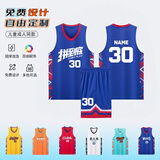 悦物耐典篮球服运动套装男印刷定制运动比赛训练队服学生球衣团队篮球队服 A211-彩蓝色 2XL