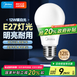 美的（Midea）LED灯泡节能E27大螺口螺纹家用光源 12瓦暖白光球泡单只装