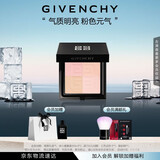 纪梵希（Givenchy）四宫格蜜粉饼3号9.5g提升气色便携定妆 生日礼物送女生 化妆品