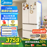 美的（Midea）508升法式多门四开门一级能效双系统双循环除菌净味国家补贴20%家用冰箱大容量BCD-508WTPZM(E)白