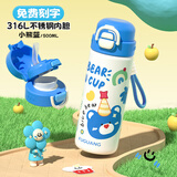 富光保温杯男学生大容量水杯女宝宝户外便携一盖双饮316L办公泡茶杯子 500ml小熊蓝【一盖双饮+316L】